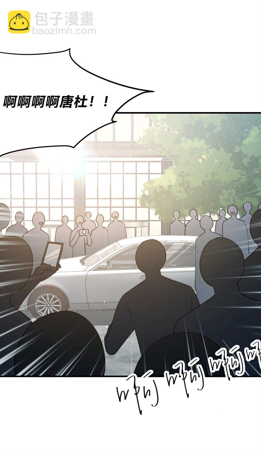 《轻错》Track067 你们在说什么 第3页
