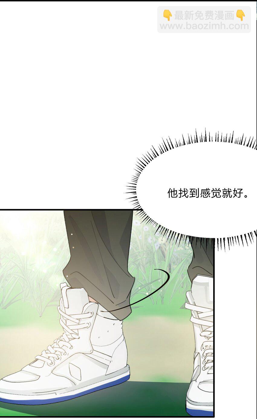《轻错》Track067 你们在说什么 第9页
