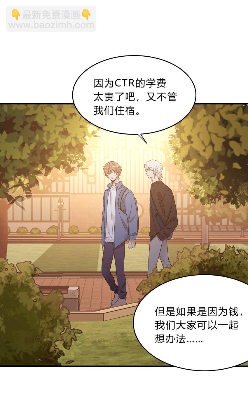 《轻错》Track070 感觉到了吗 第10页