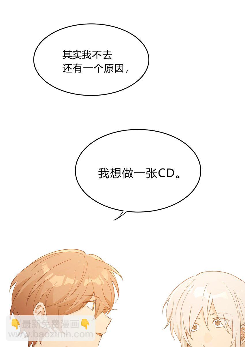 《轻错》Track070 感觉到了吗 第11页