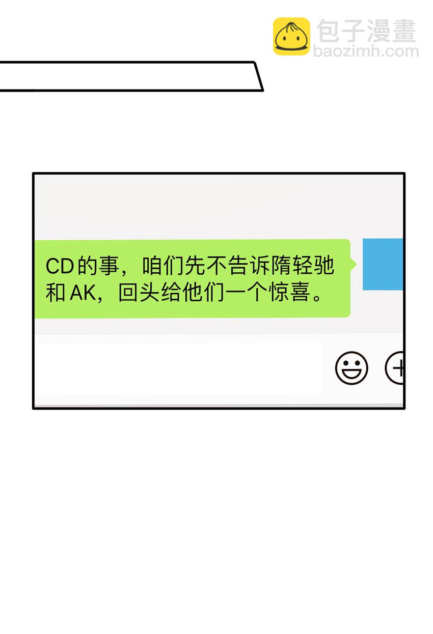 《轻错》Track070 感觉到了吗 第15页