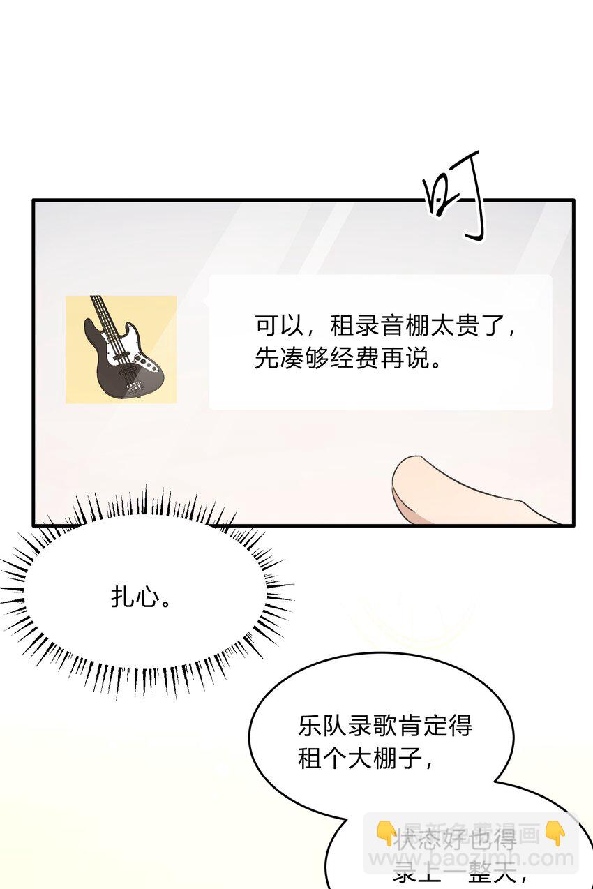 《轻错》Track070 感觉到了吗 第16页