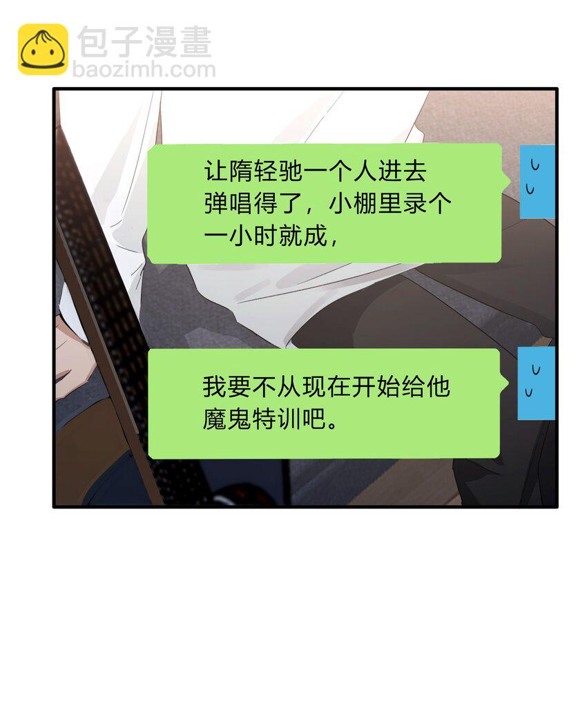《轻错》Track070 感觉到了吗 第18页