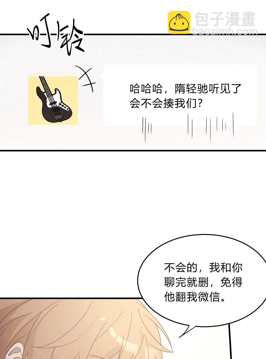 《轻错》Track070 感觉到了吗 第19页