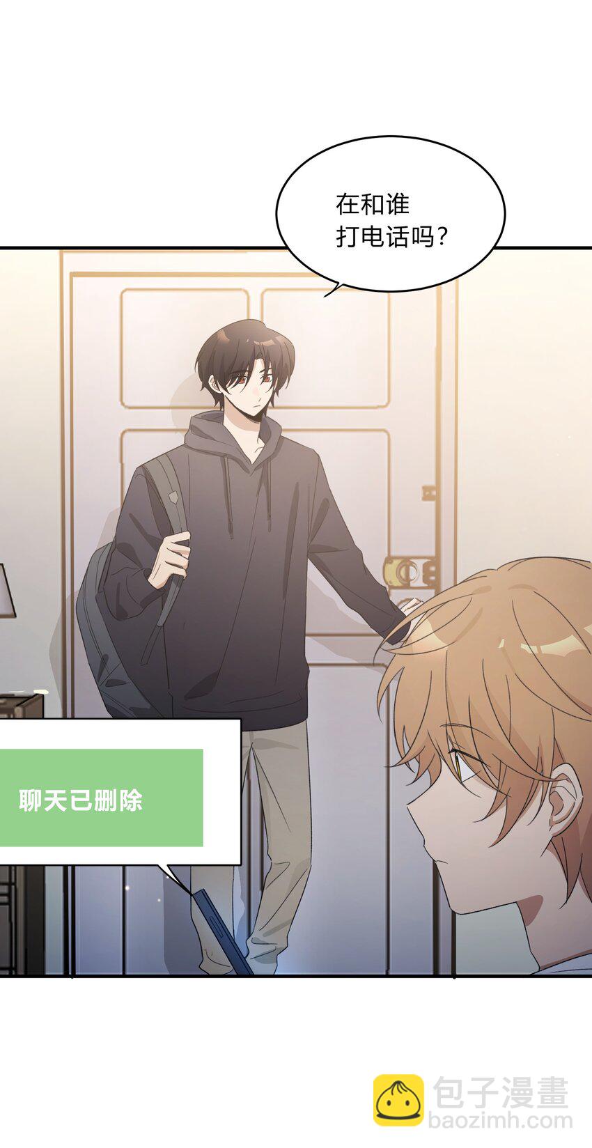 《轻错》Track070 感觉到了吗 第22页
