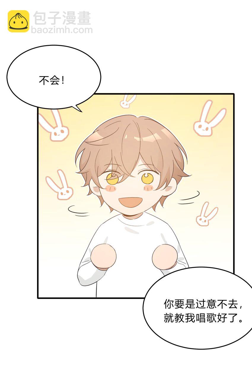 《轻错》Track070 感觉到了吗 第27页