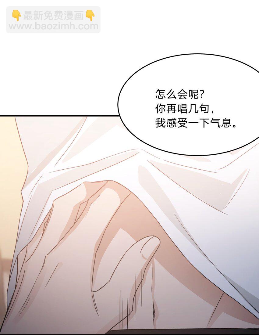 《轻错》Track070 感觉到了吗 第34页