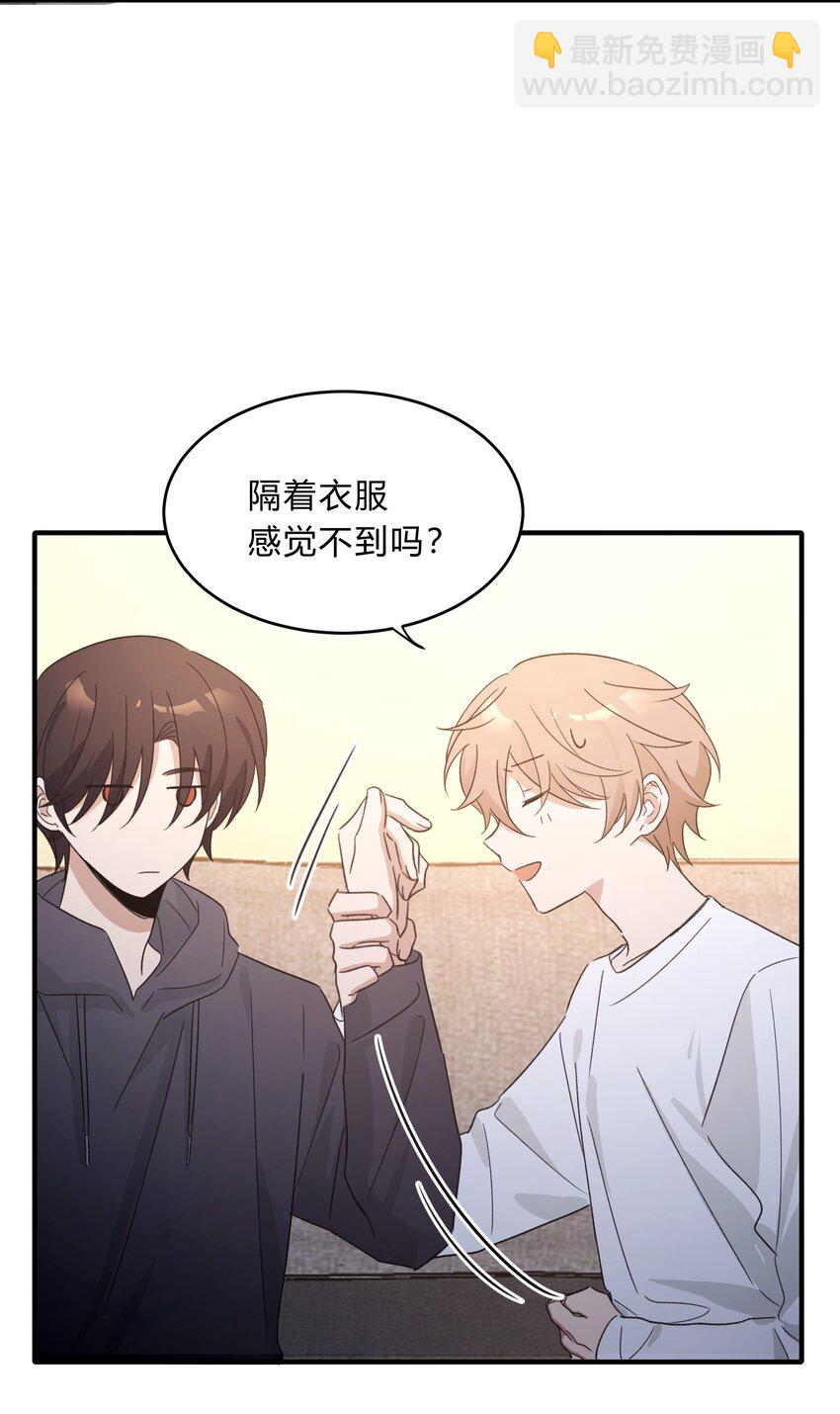 《轻错》Track070 感觉到了吗 第35页