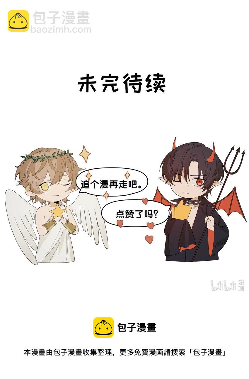 《轻错》Track070 感觉到了吗 第38页