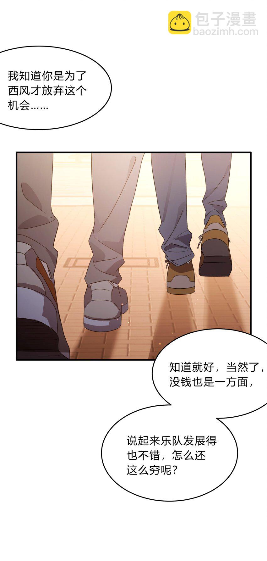 《轻错》Track070 感觉到了吗 第9页