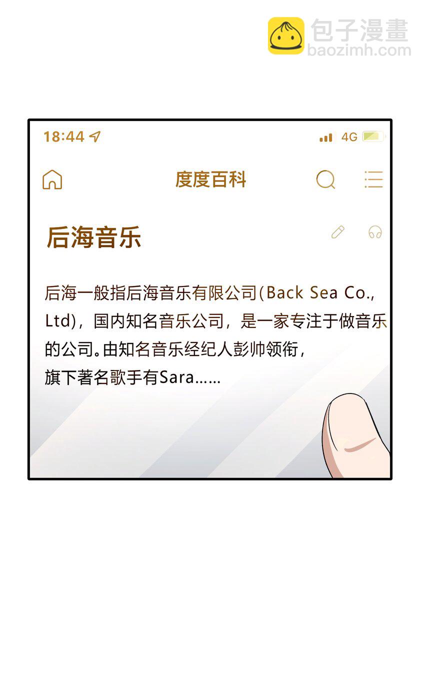 《轻错》Track071 如果当时 第15页