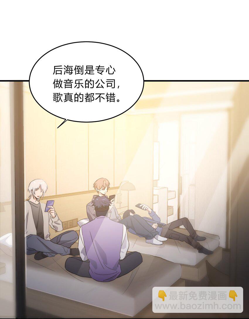 《轻错》Track071 如果当时 第16页