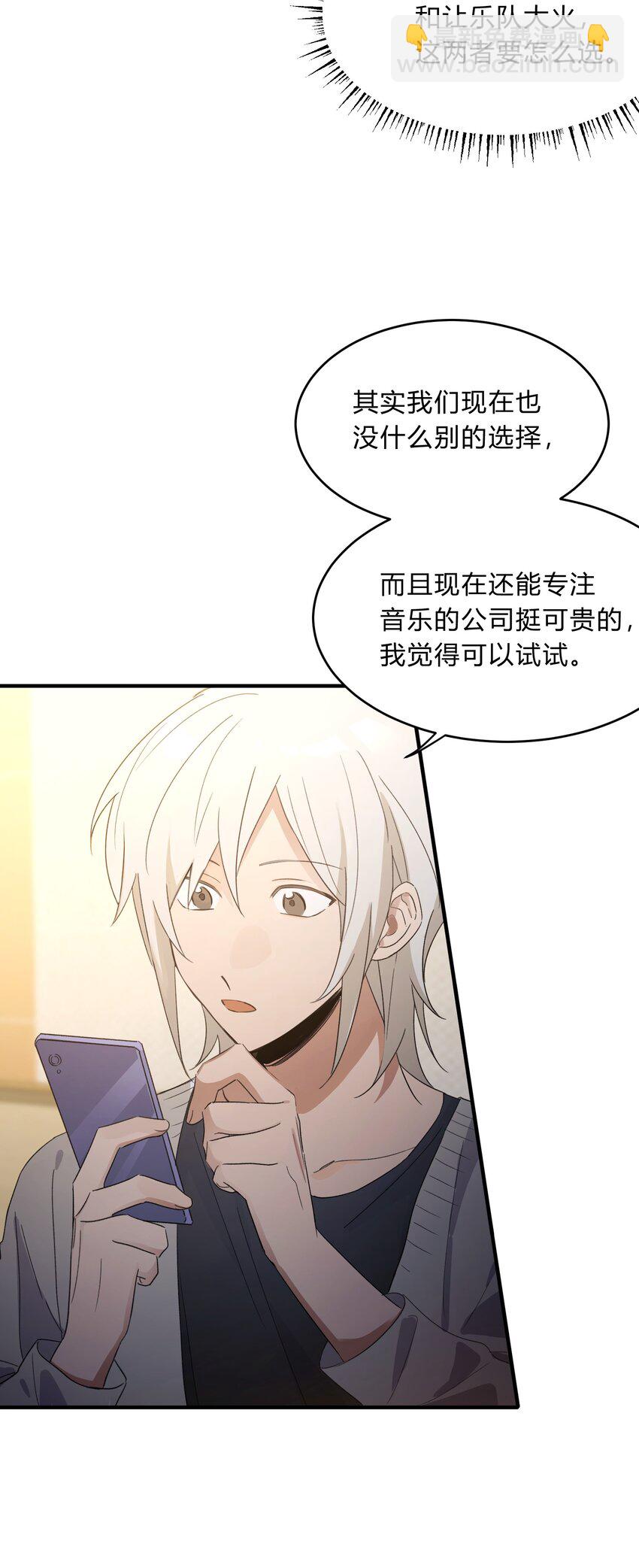 《轻错》Track071 如果当时 第20页