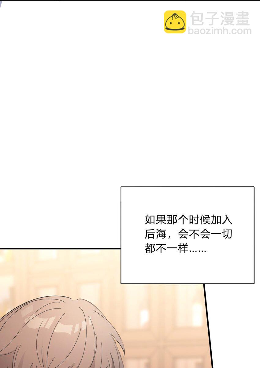 《轻错》Track071 如果当时 第28页