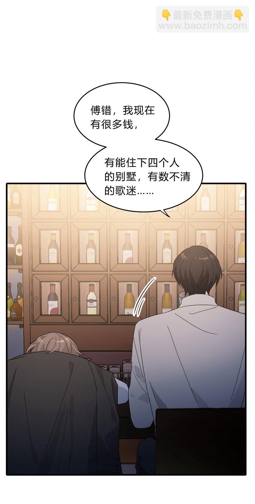 《轻错》Track071 如果当时 第33页
