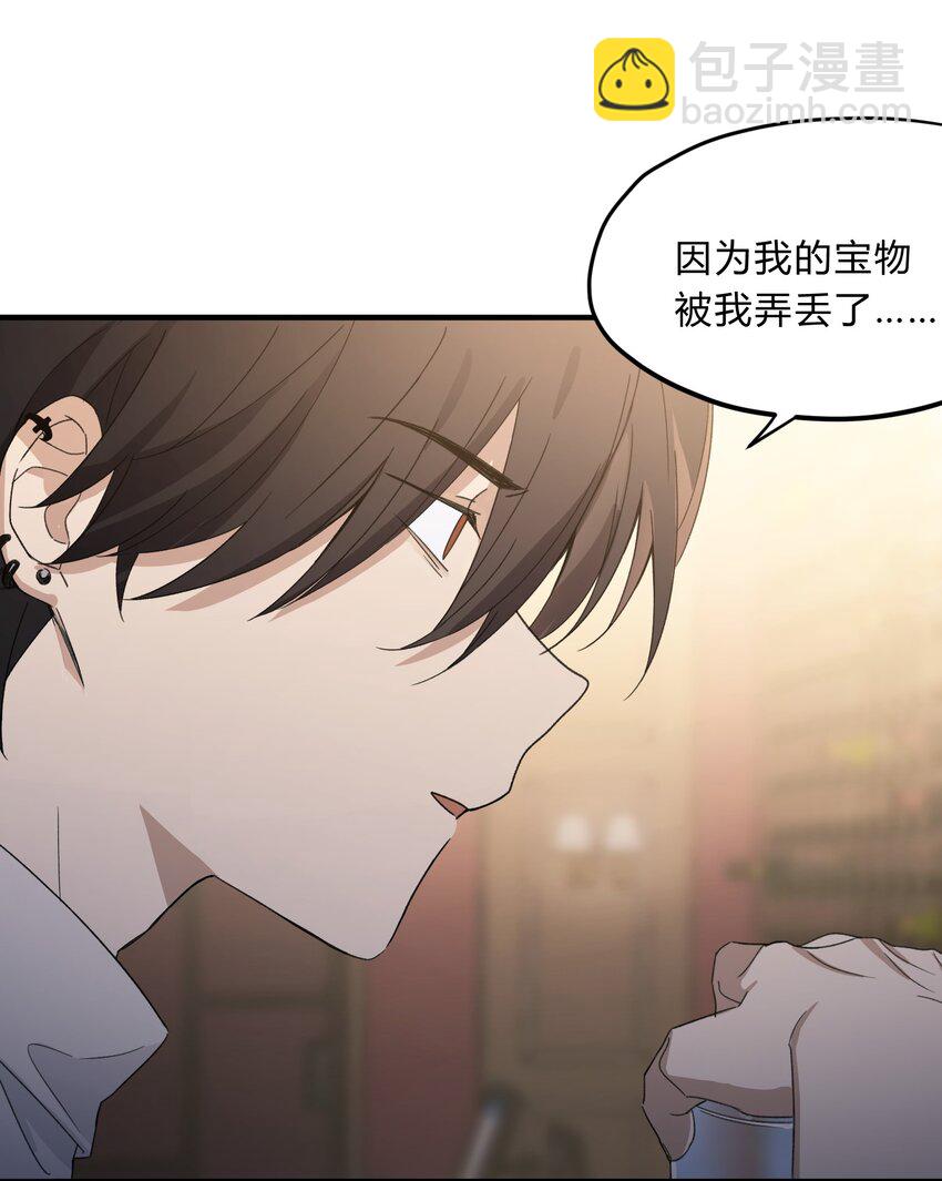 《轻错》Track071 如果当时 第35页