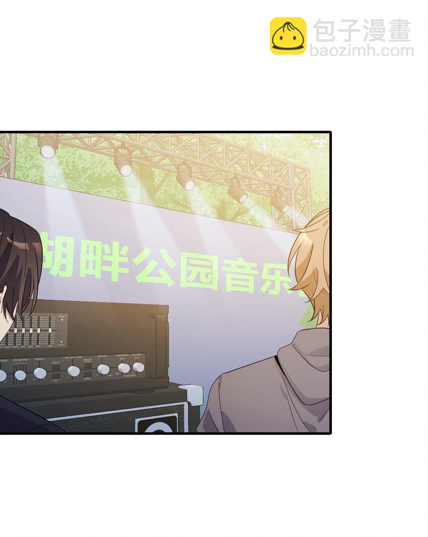 《轻错》Track071 如果当时 第3页