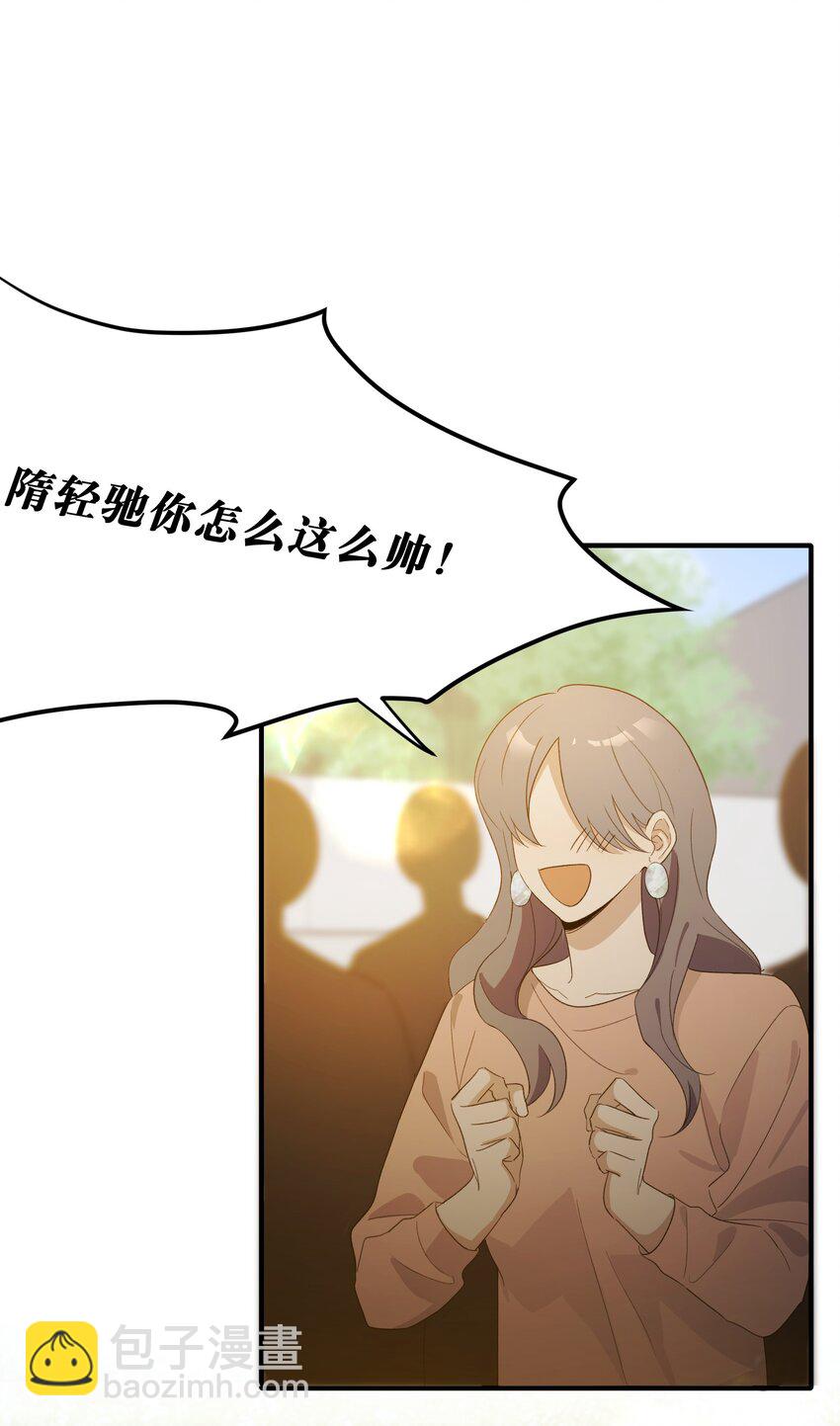 《轻错》Track071 如果当时 第5页