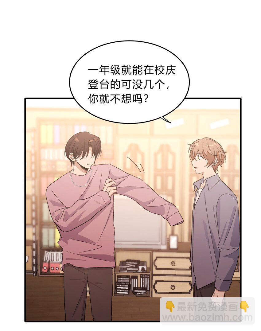 《轻错》Extra 3 波西米亚狂想曲 第11页