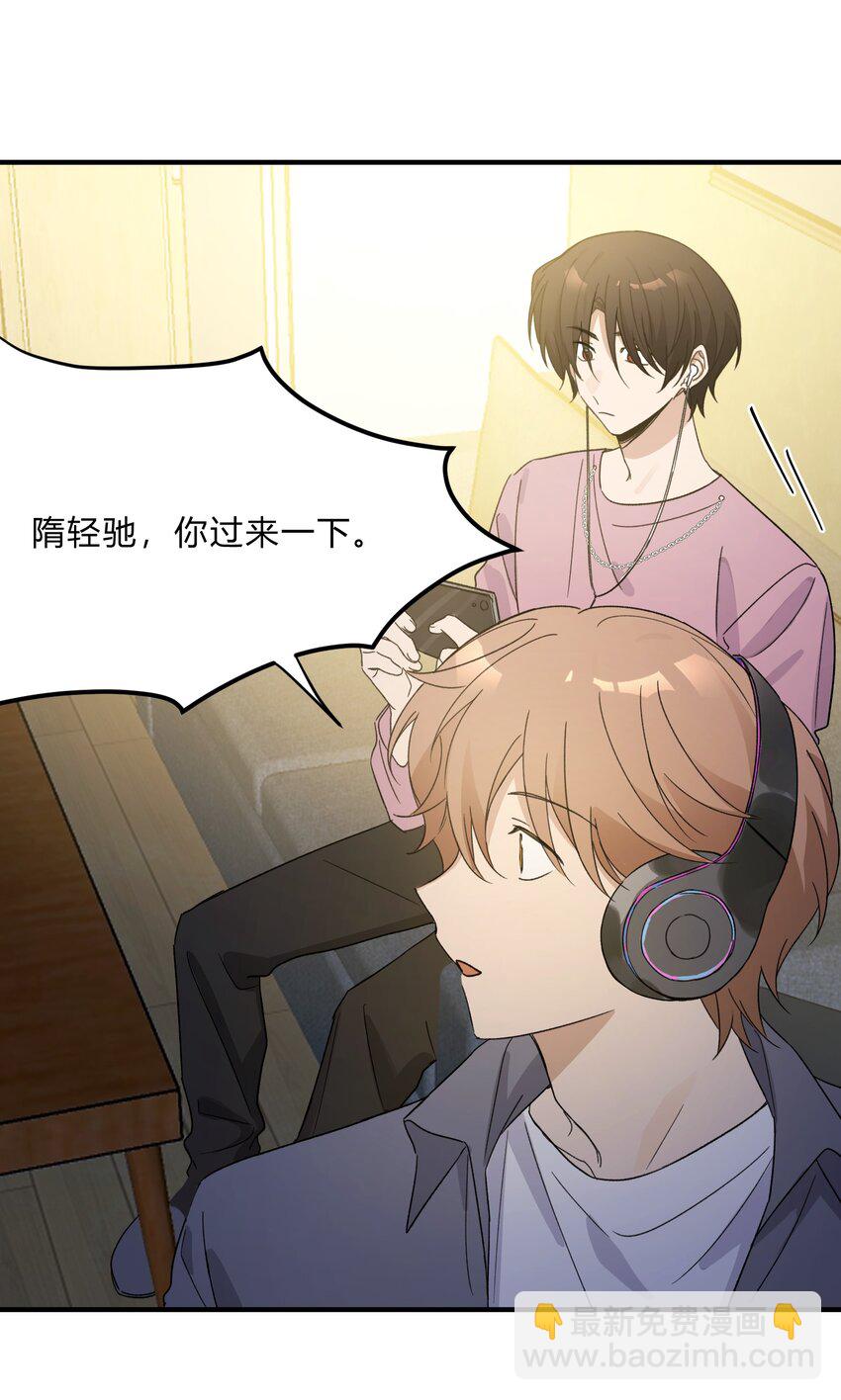 《轻错》Extra 3 波西米亚狂想曲 第15页