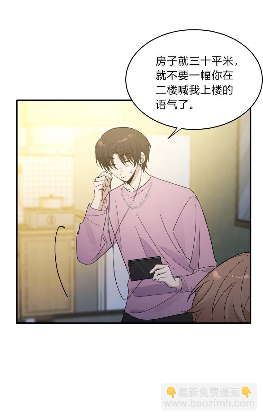 《轻错》Extra 3 波西米亚狂想曲 第16页