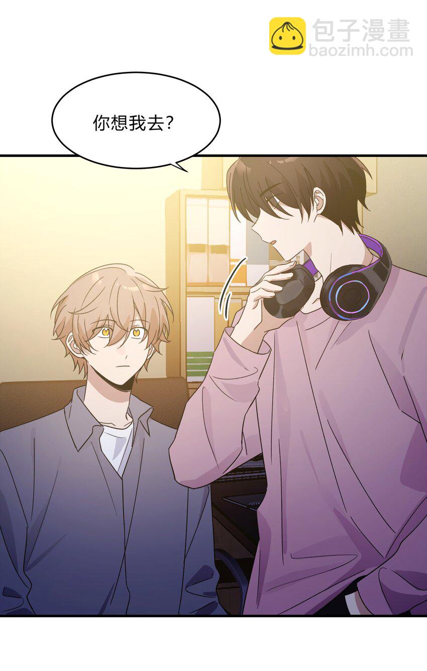 《轻错》Extra 3 波西米亚狂想曲 第22页