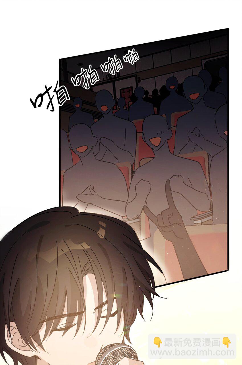 《轻错》Extra 3 波西米亚狂想曲 第36页
