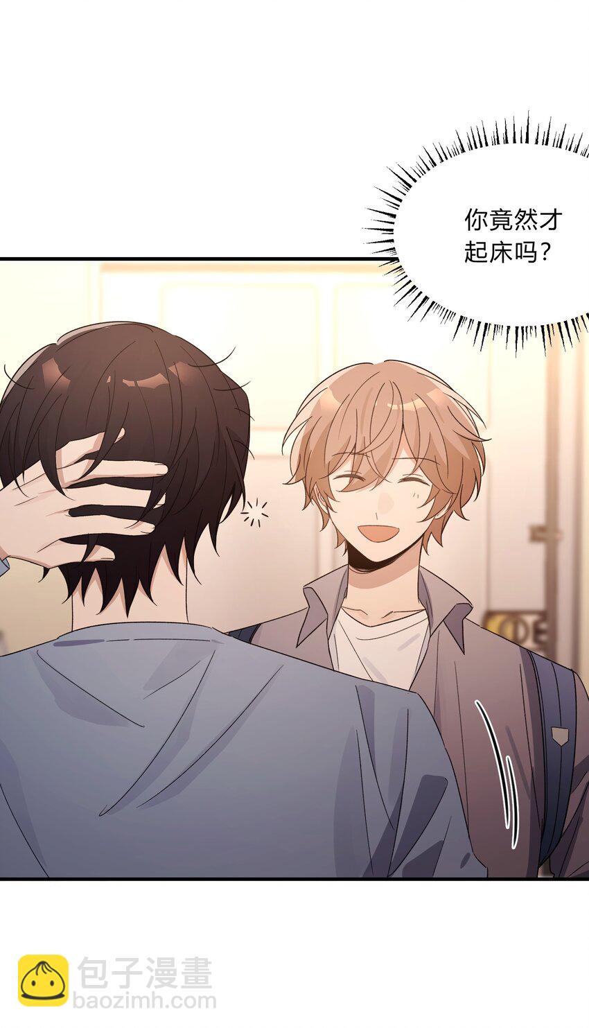 《轻错》Extra 3 波西米亚狂想曲 第6页
