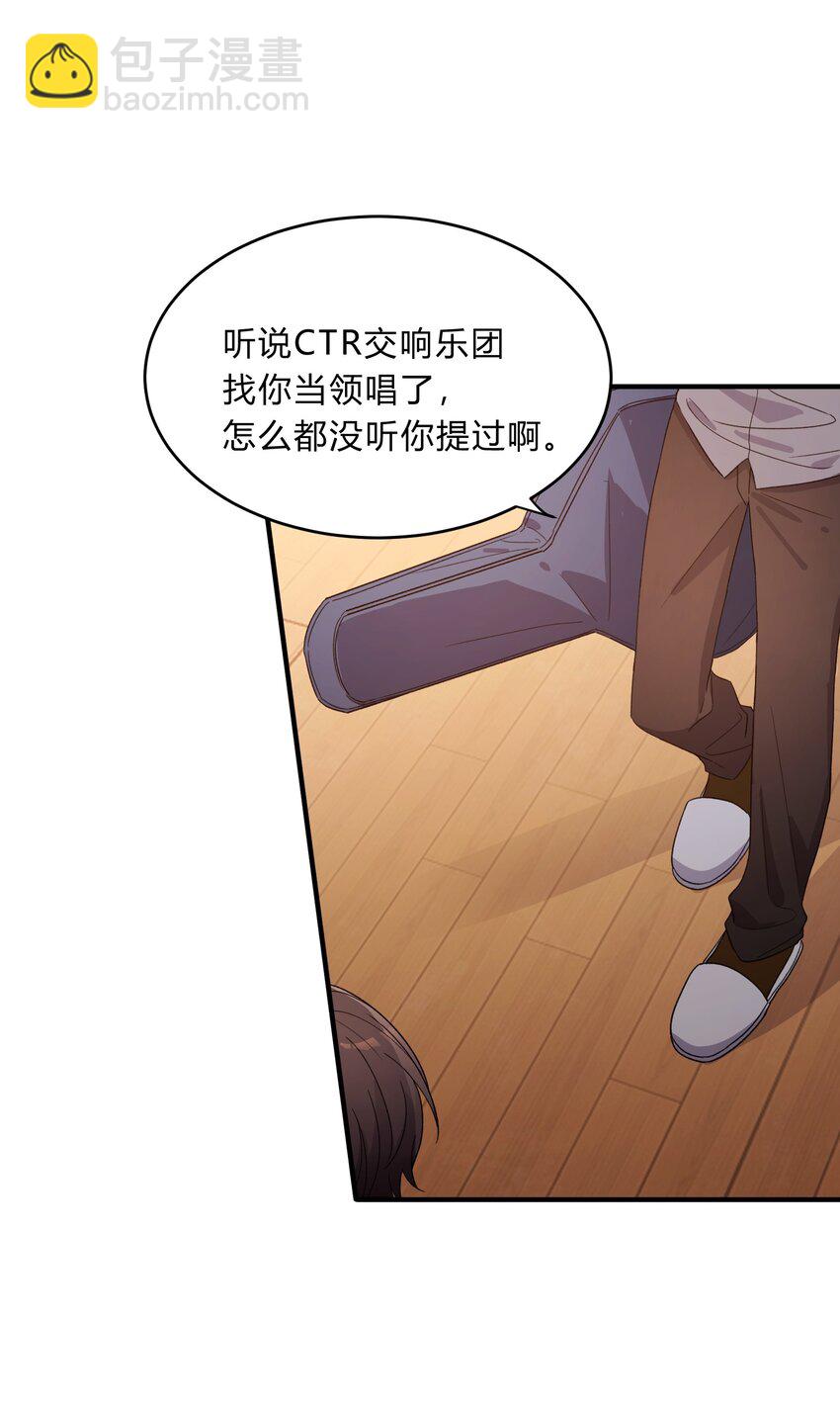 《轻错》Extra 3 波西米亚狂想曲 第7页