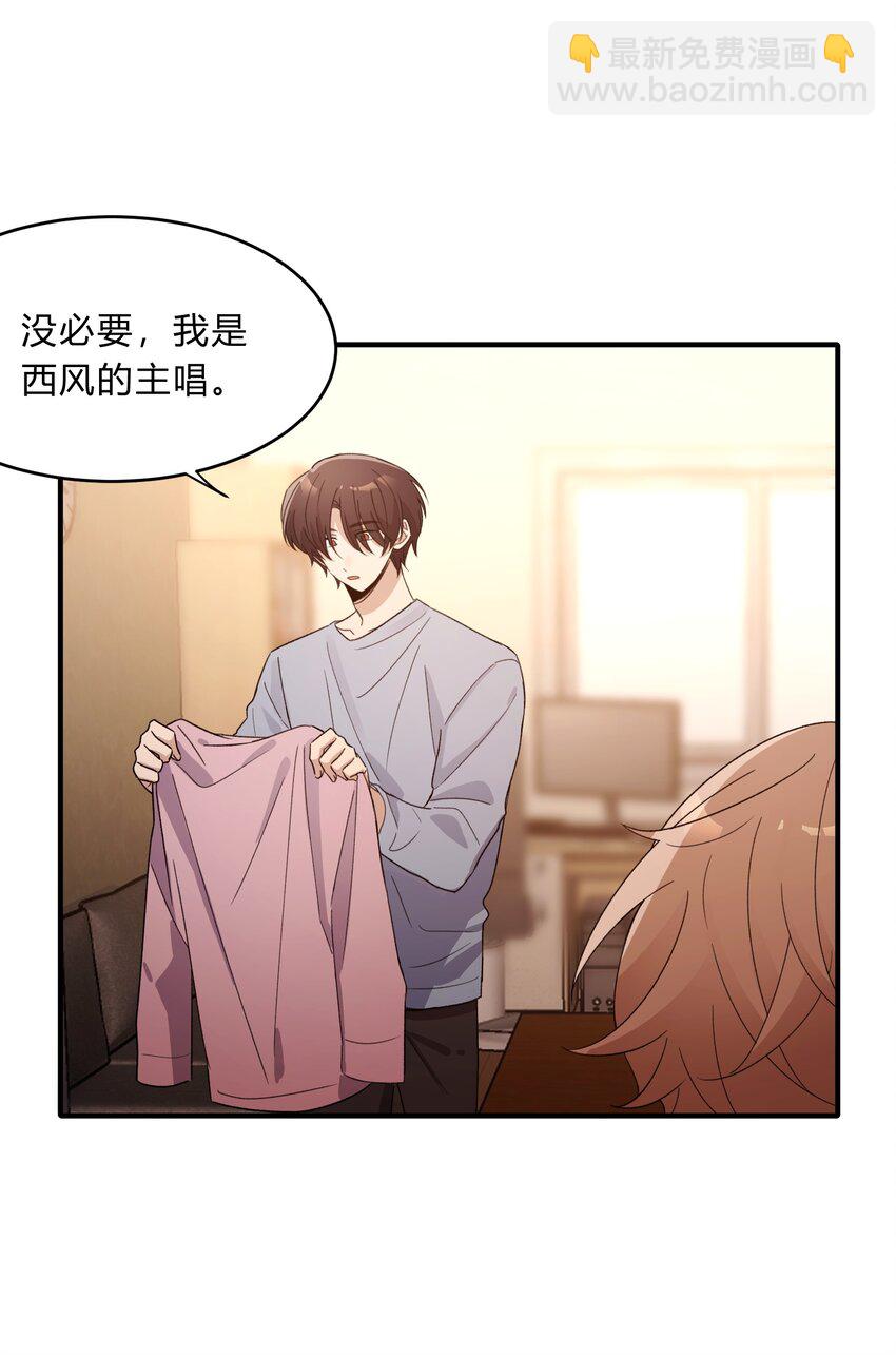 《轻错》Extra 3 波西米亚狂想曲 第8页