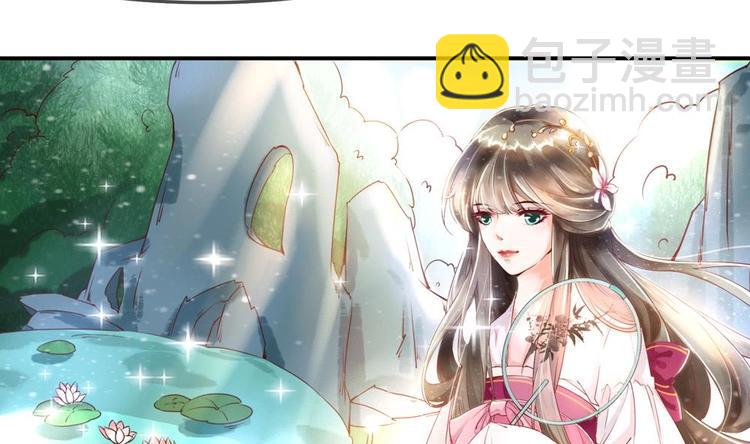 《贪财王妃夫君是个暖宝宝》第2话 梦里的王爷好帅啊！ 第11页
