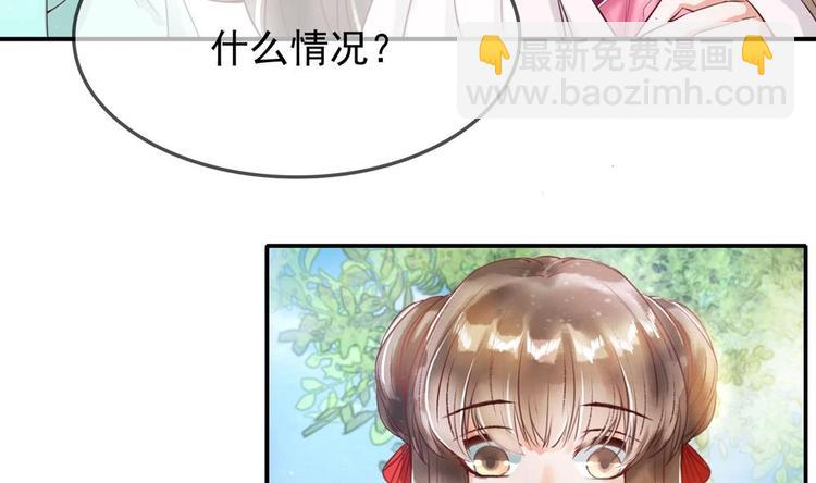 《贪财王妃夫君是个暖宝宝》第2话 梦里的王爷好帅啊！ 第16页