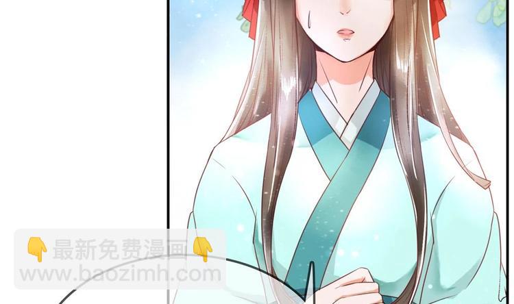 《贪财王妃夫君是个暖宝宝》第2话 梦里的王爷好帅啊！ 第17页