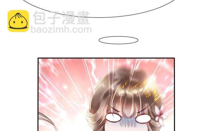 《贪财王妃夫君是个暖宝宝》第2话 梦里的王爷好帅啊！ 第21页