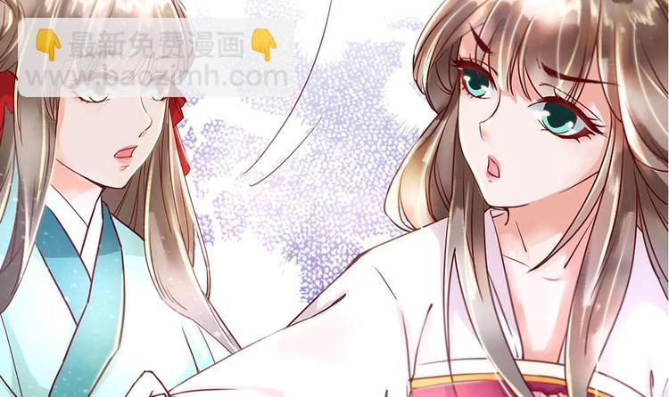 《贪财王妃夫君是个暖宝宝》第2话 梦里的王爷好帅啊！ 第24页