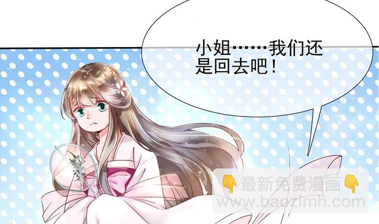 《贪财王妃夫君是个暖宝宝》第2话 梦里的王爷好帅啊！ 第26页