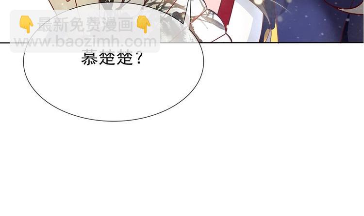 《贪财王妃夫君是个暖宝宝》第2话 梦里的王爷好帅啊！ 第33页