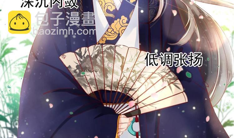 《贪财王妃夫君是个暖宝宝》第2话 梦里的王爷好帅啊！ 第38页