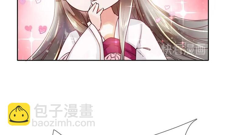 《贪财王妃夫君是个暖宝宝》第2话 梦里的王爷好帅啊！ 第41页