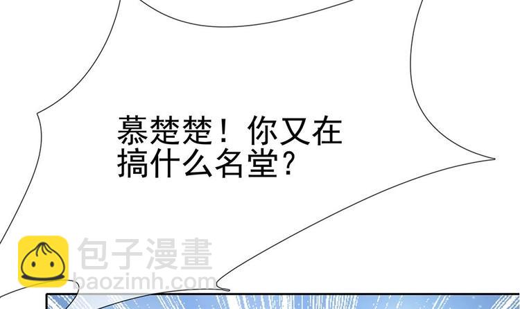 《贪财王妃夫君是个暖宝宝》第2话 梦里的王爷好帅啊！ 第42页
