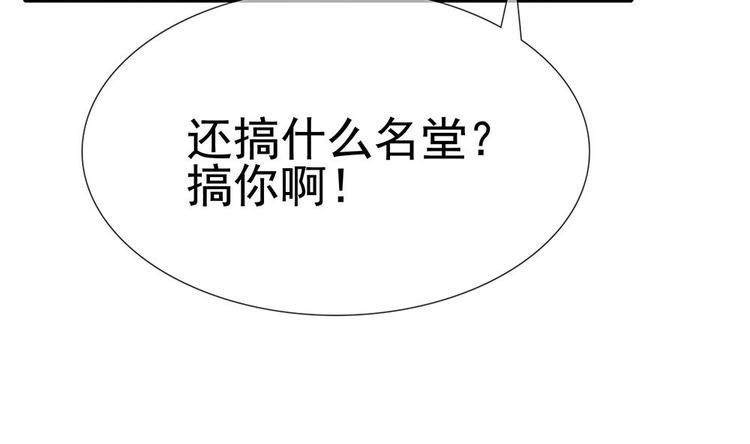 《贪财王妃夫君是个暖宝宝》第2话 梦里的王爷好帅啊！ 第47页