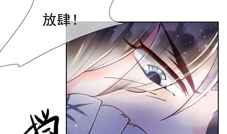 《贪财王妃夫君是个暖宝宝》第2话 梦里的王爷好帅啊！ 第49页