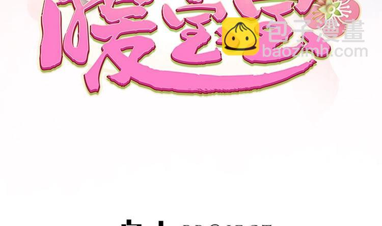《贪财王妃夫君是个暖宝宝》第2话 梦里的王爷好帅啊！ 第4页