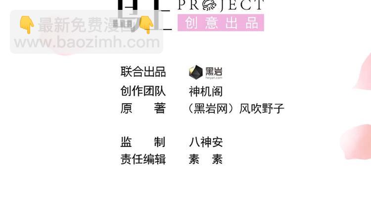 《贪财王妃夫君是个暖宝宝》第2话 梦里的王爷好帅啊！ 第5页