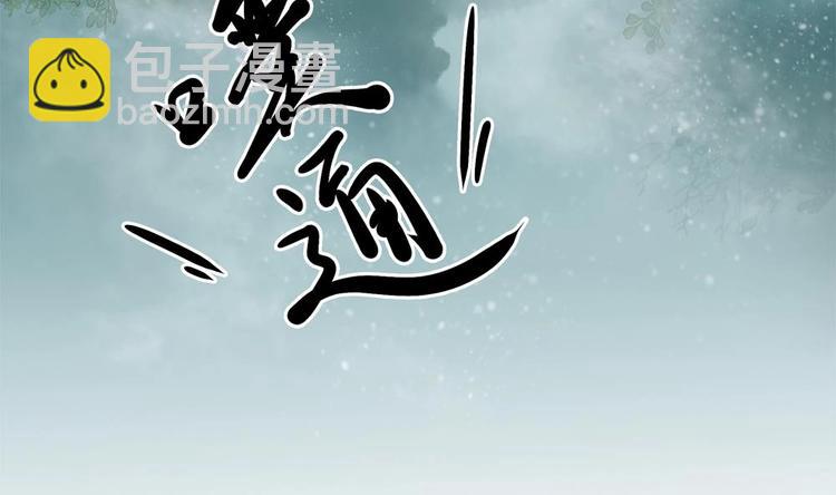 《贪财王妃夫君是个暖宝宝》第3话 我和你拼了 第10页