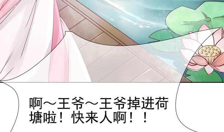 《贪财王妃夫君是个暖宝宝》第3话 我和你拼了 第17页