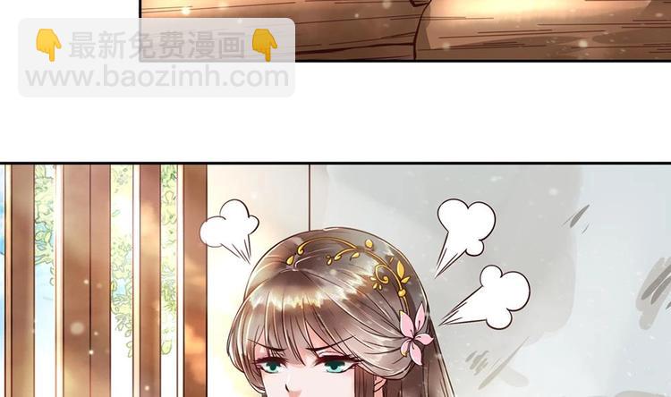 《贪财王妃夫君是个暖宝宝》第3话 我和你拼了 第26页