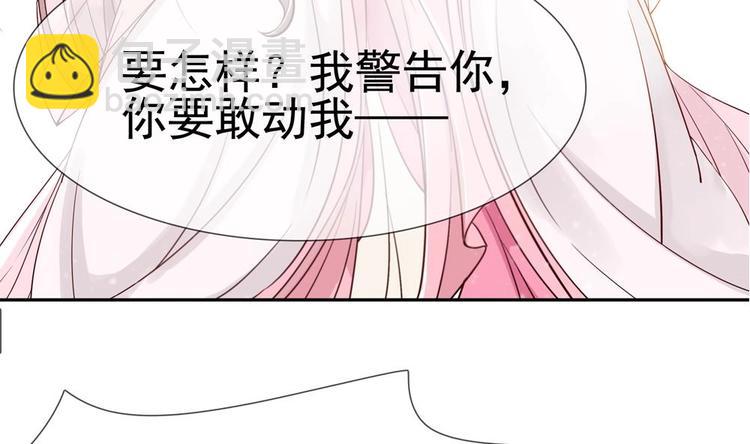 《贪财王妃夫君是个暖宝宝》第3话 我和你拼了 第35页