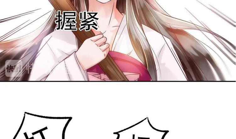 《贪财王妃夫君是个暖宝宝》第3话 我和你拼了 第37页