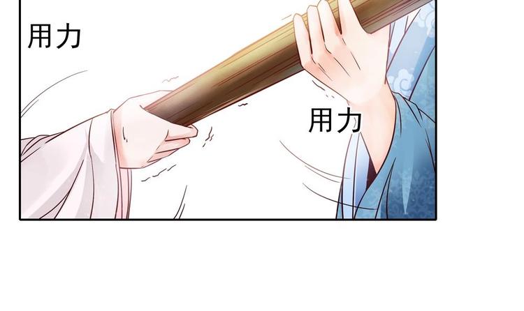 《贪财王妃夫君是个暖宝宝》第3话 我和你拼了 第42页